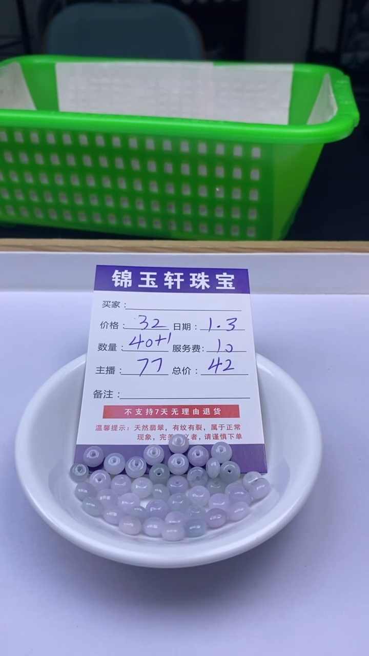 【闪购商品】翡翠1未镶嵌1