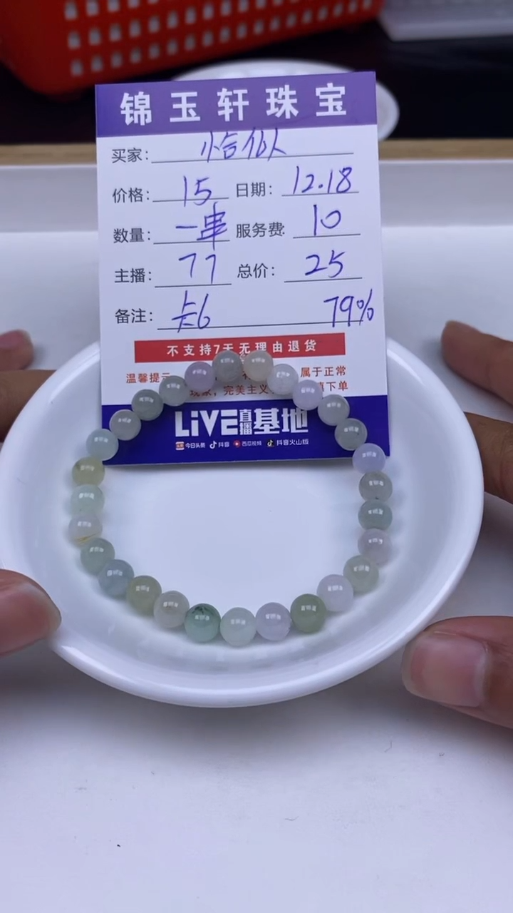 【闪购商品】翡翠1未镶嵌1