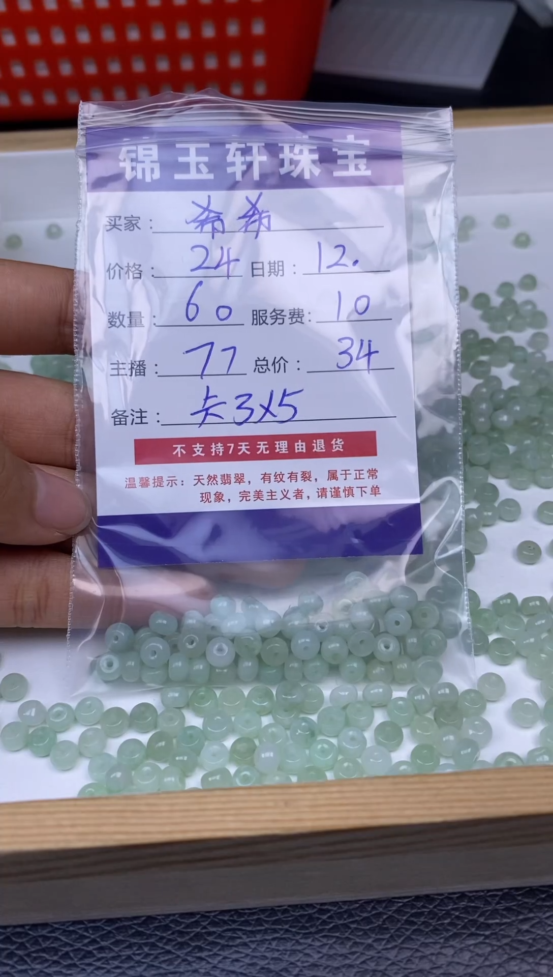 【闪购商品】翡翠1未镶嵌1