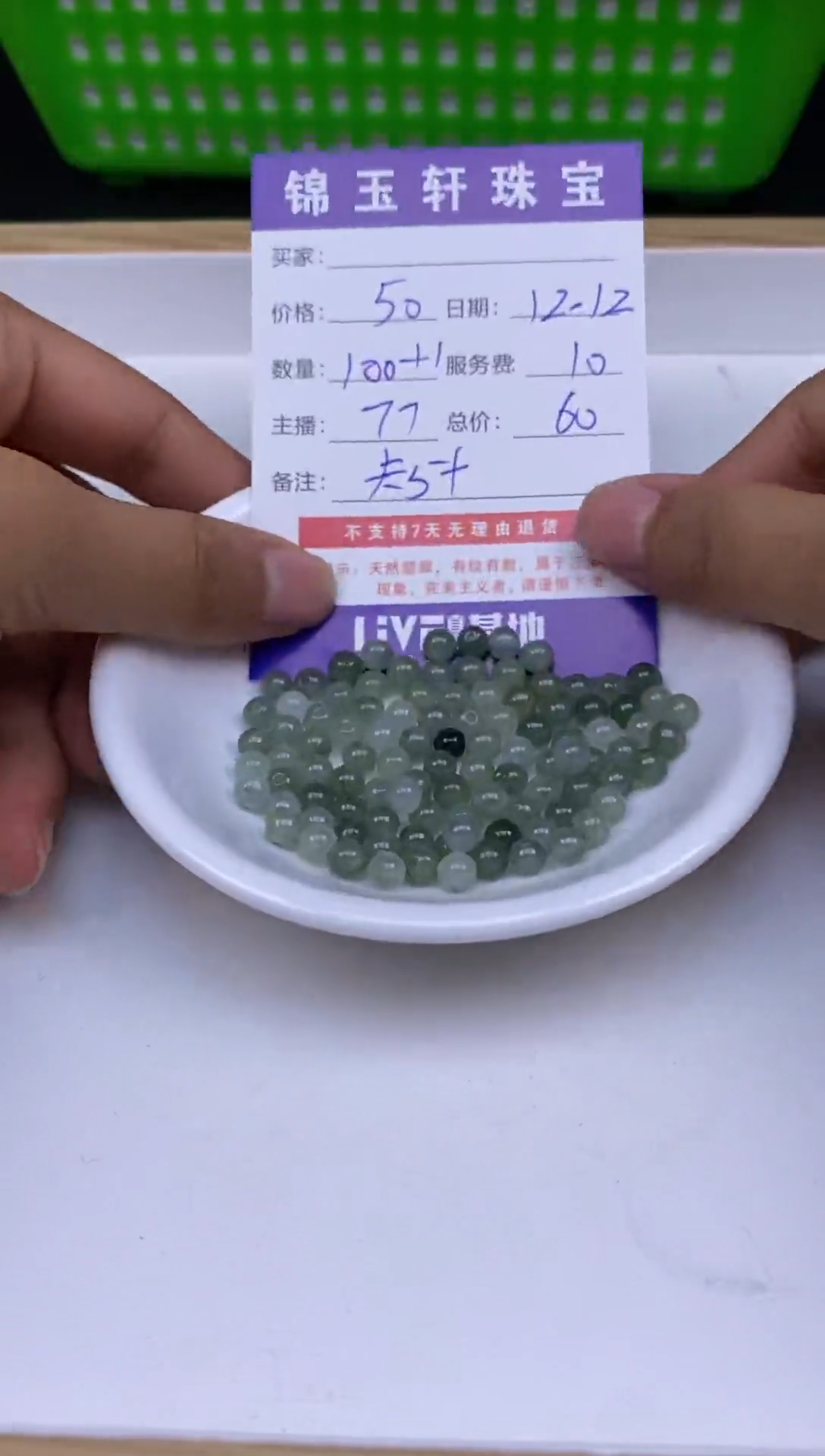 【闪购商品】翡翠1未镶嵌1