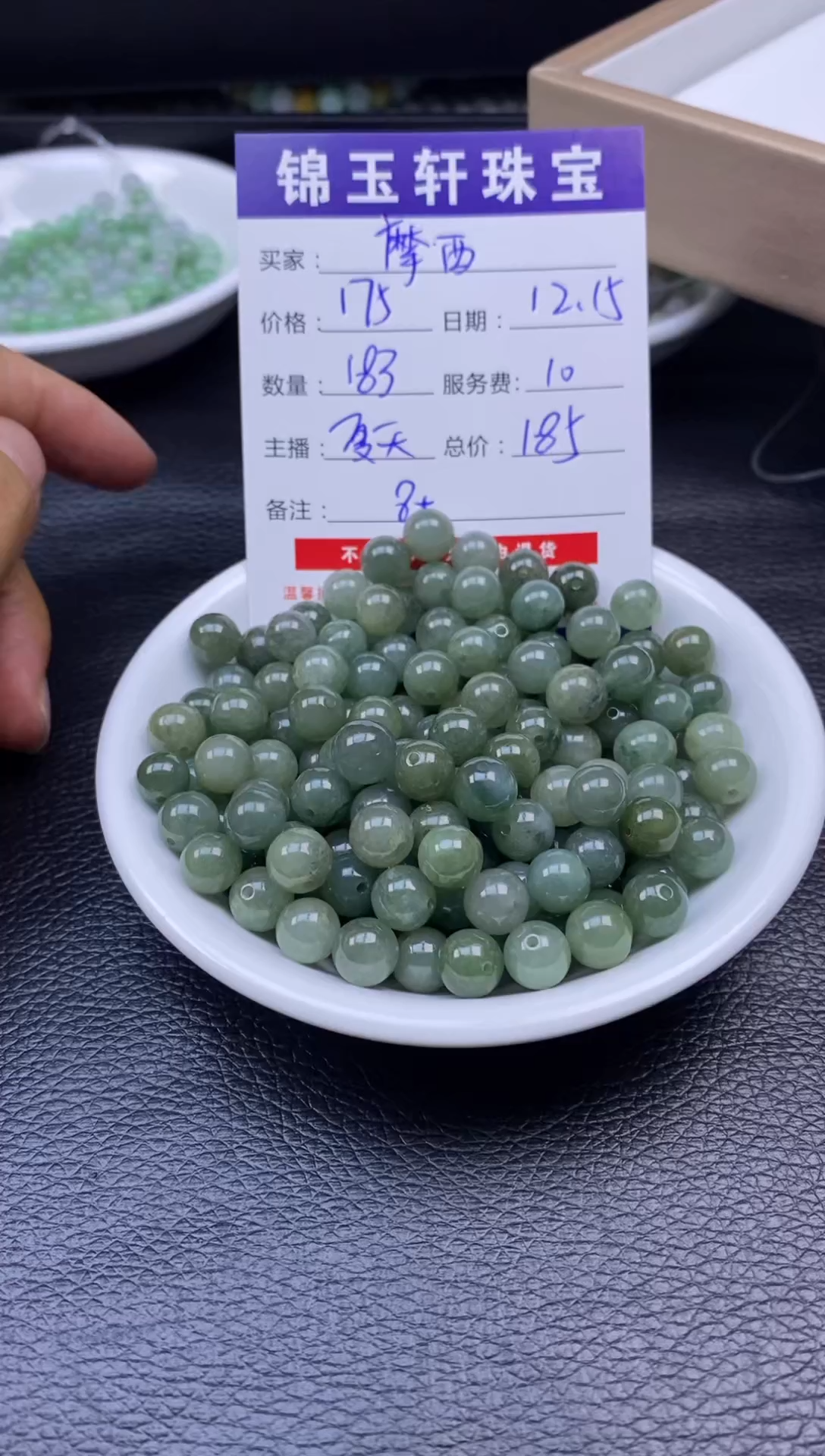 【闪购商品】翡翠1未镶嵌1