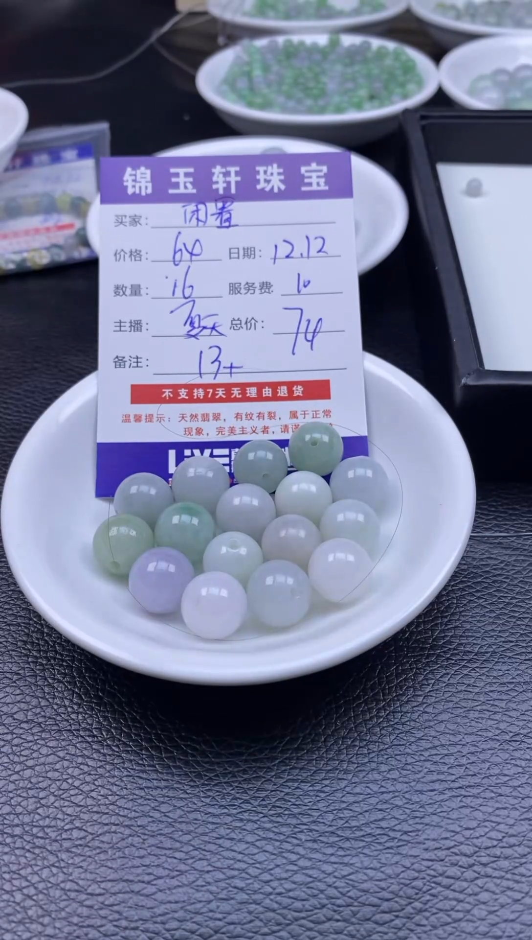 【闪购商品】翡翠1未镶嵌1