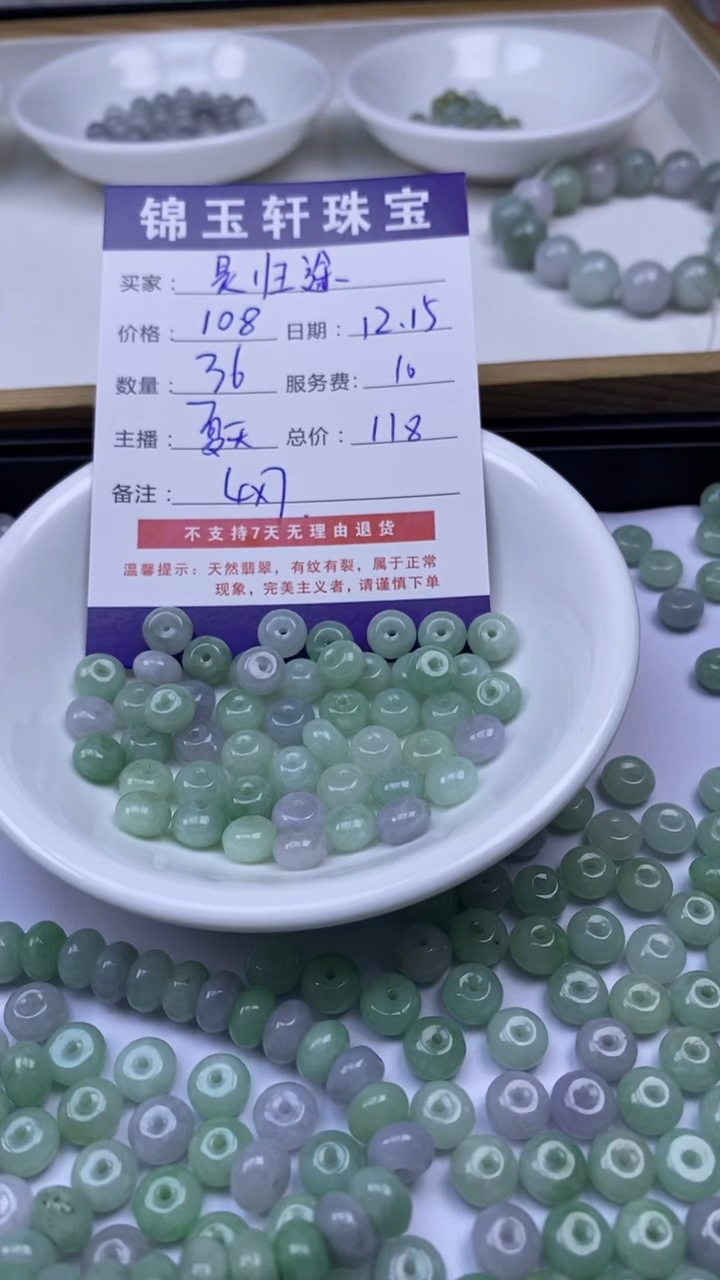 【闪购商品】翡翠1未镶嵌1