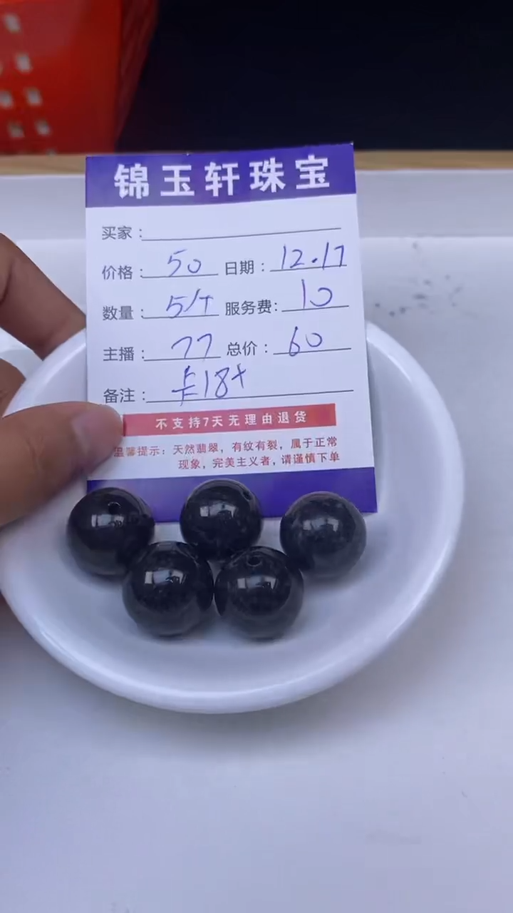 【闪购商品】翡翠1未镶嵌1