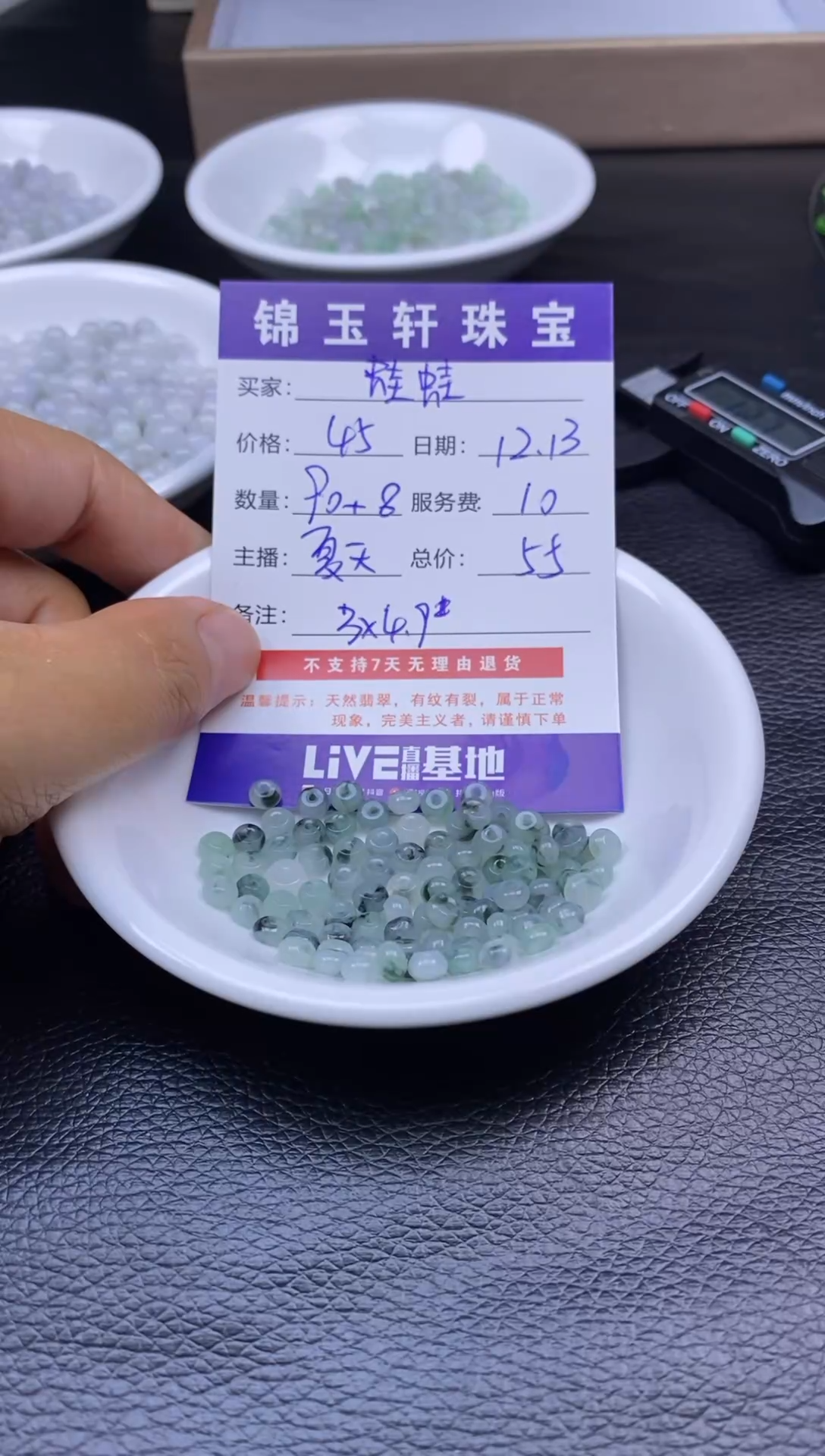 【闪购商品】翡翠1未镶嵌1