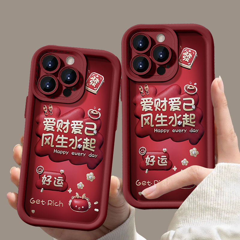 新年款爱财爱已苹果15手机壳14ProMax硅胶iPhone13高级11 12 XS