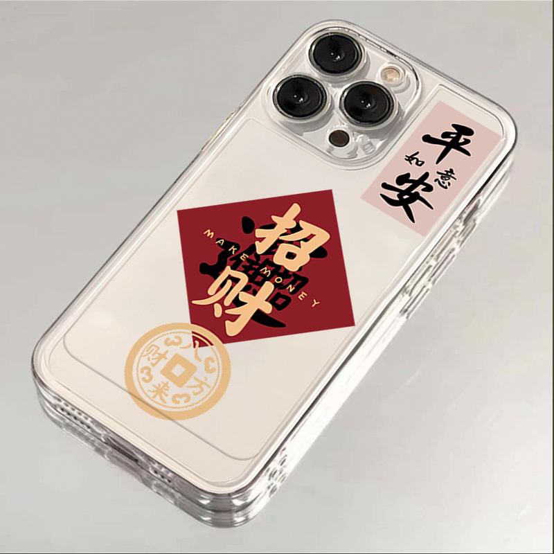 文字招财iPhone15ProMax手机壳苹果14硅胶13P透明12高级11/xs/xr