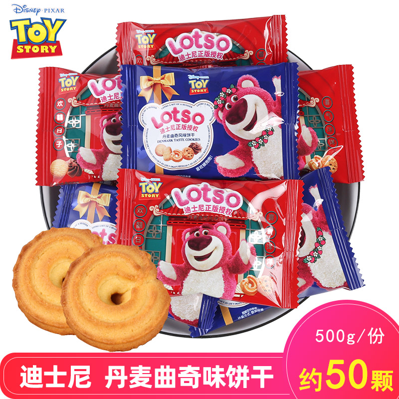 迪士尼正宗曲奇批发滨崎饼干喜糖正版喜饼休闲零食散装草莓熊糖果