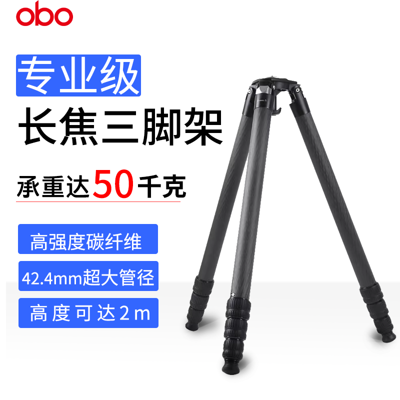 欧栢V990L碳纤维三脚架50kg大承重无中轴2米摄影专业拍鸟加长支架