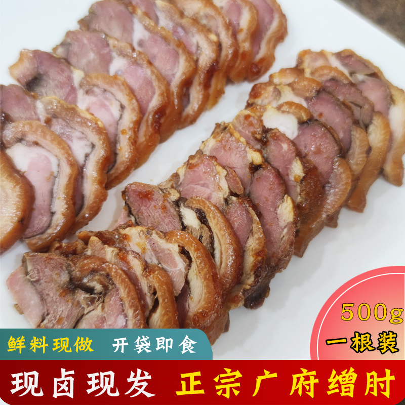河北邯郸特产永年广府缯肘手工无骨肘花酱香卤制肘子无添加