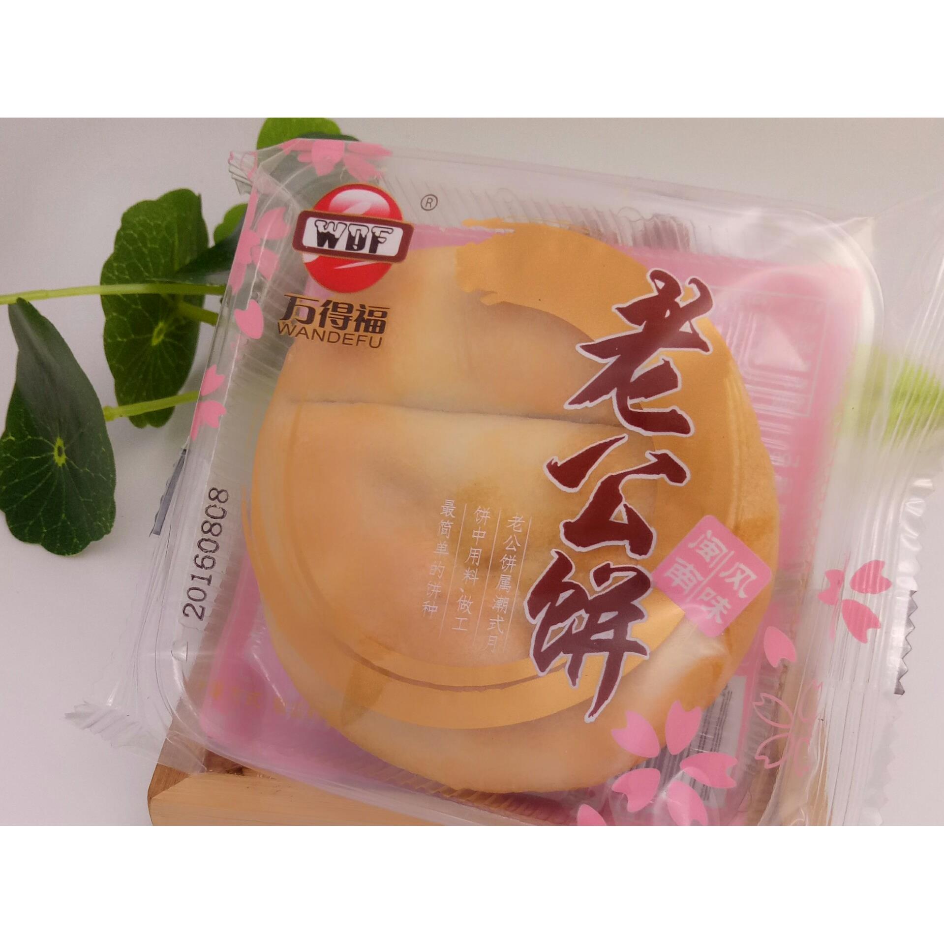 万得福老公老婆饼整箱8斤独立小包装办公休闲夹心糕点零食品月饼