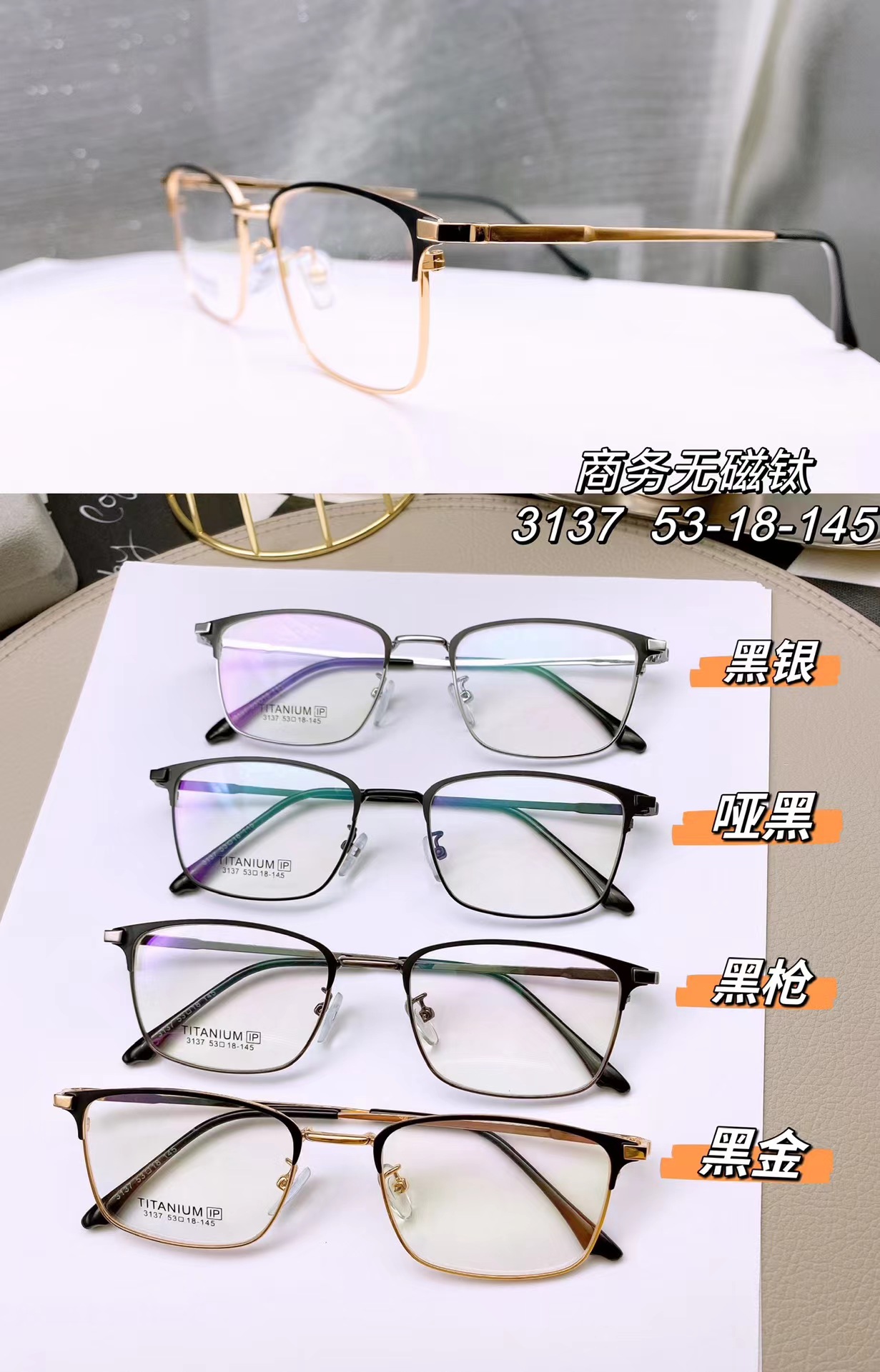 男士无磁细眉毛经典不过时