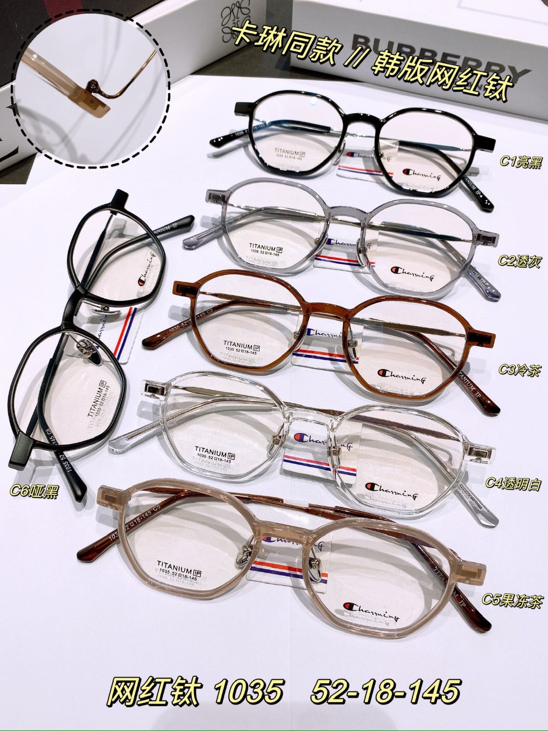 卡林同款韩版，网红钛眼镜架