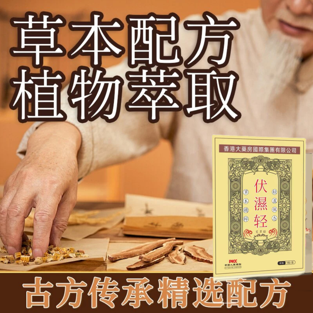 茯濕贴：三伏天-中伏+末伏（工厂直发三肚脐贴）