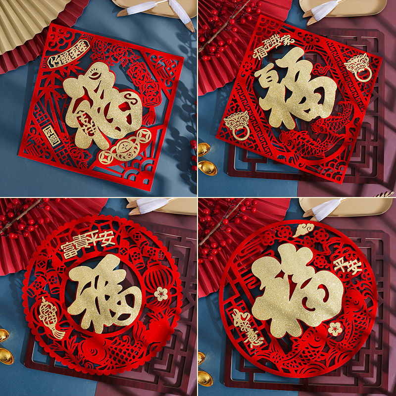 【龙年】新年2024过年龙年立体福字门贴春节贴纸装饰绒布大门布置