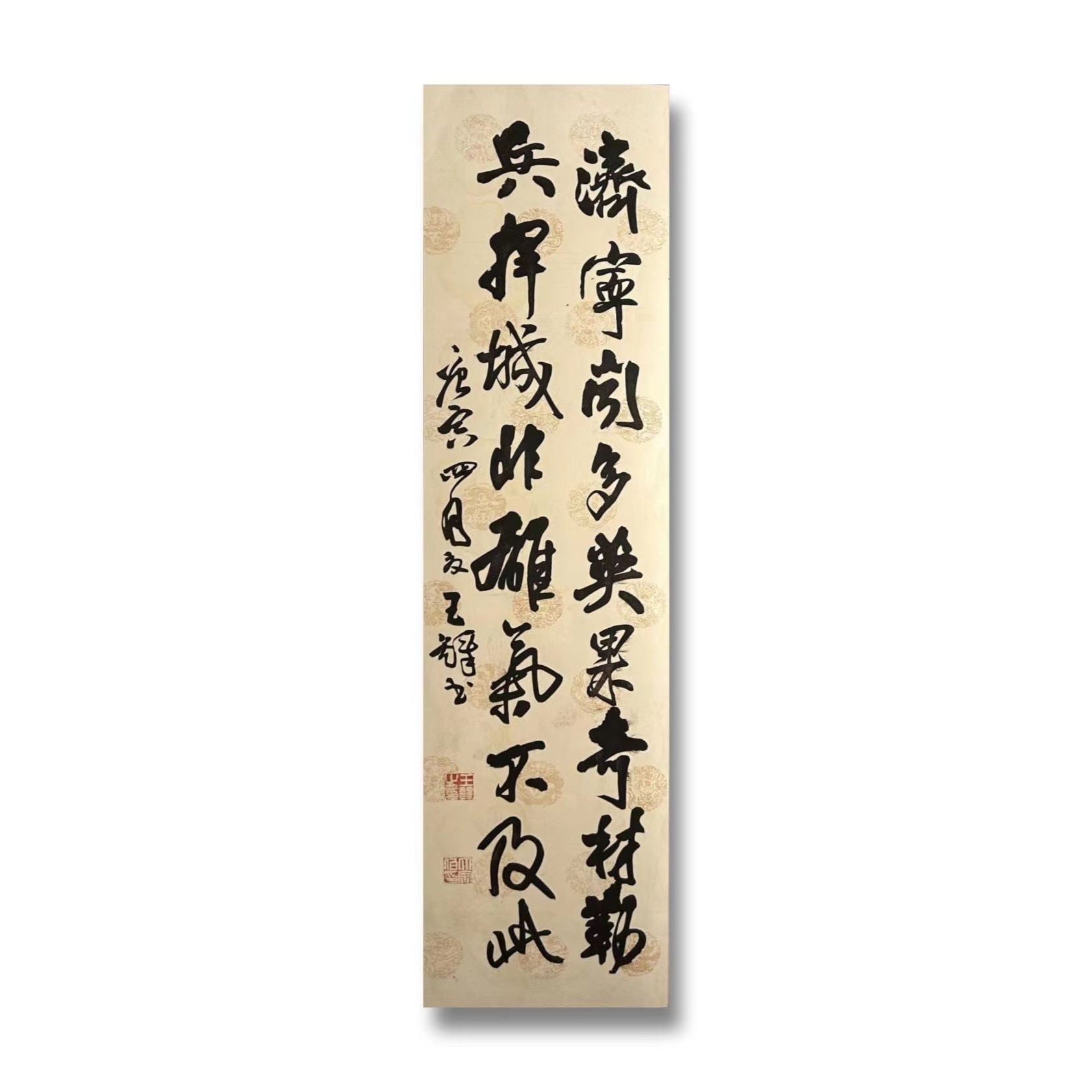 王铎《行书济宁闻多英轴》拓片/古法拓制/非遗传承技艺