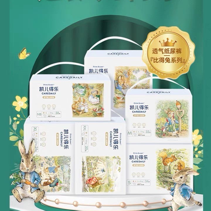 【山东发货】凯儿得乐比得兔轻薄透气纸尿裤拉拉裤 新老包装随机发