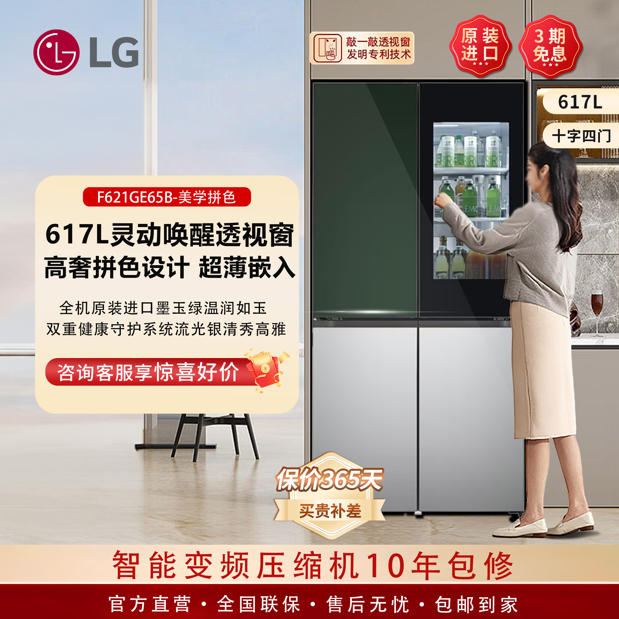 LG冰箱617L原装进口超薄嵌入式十字四门大容量墨玉绿流光银拼色