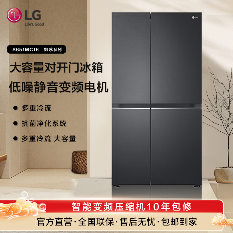 LG智能变频对开双门冷藏冷冻655L大容量风冷无霜电冰箱 S651MC16