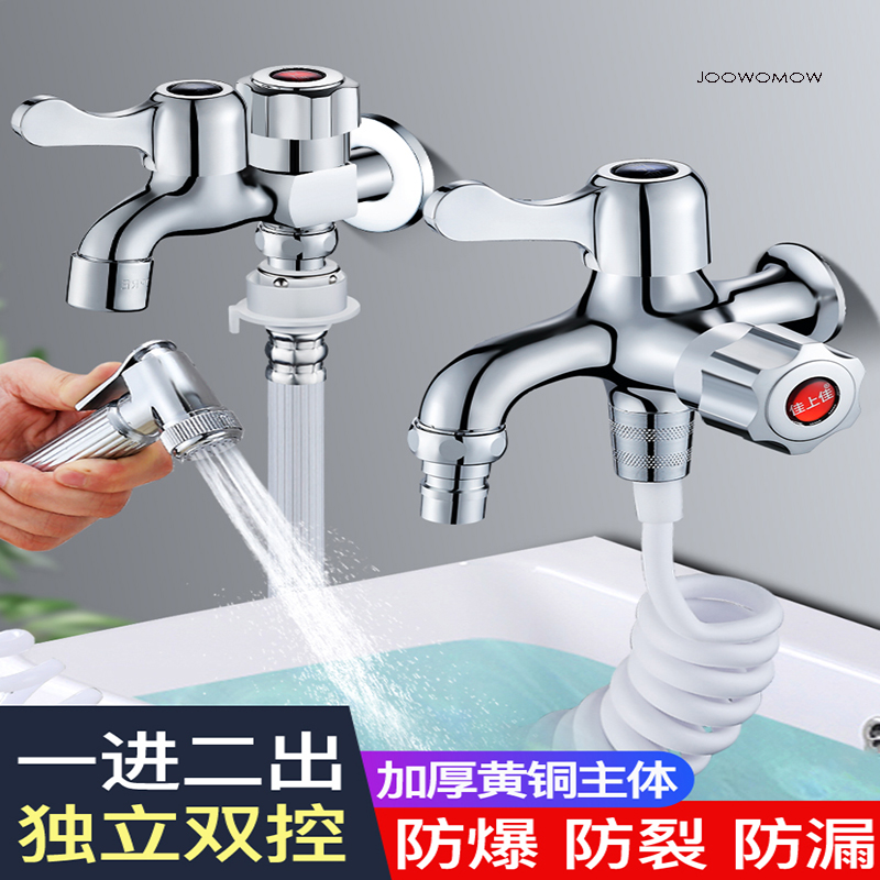 九牧王全铜电镀洗衣机龙头洗衣机专用自动止水三通水龙头双控双用