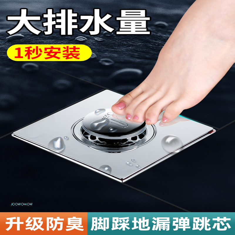 外贸品质卫生间地漏按压式弹跳内芯下水道堵口防返臭神器通用防堵