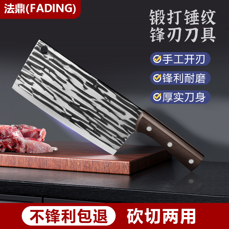 法鼎手工锻打锤纹切菜刀超锋利不锈钢厨房厨师专用刀砍骨刀砍切刀