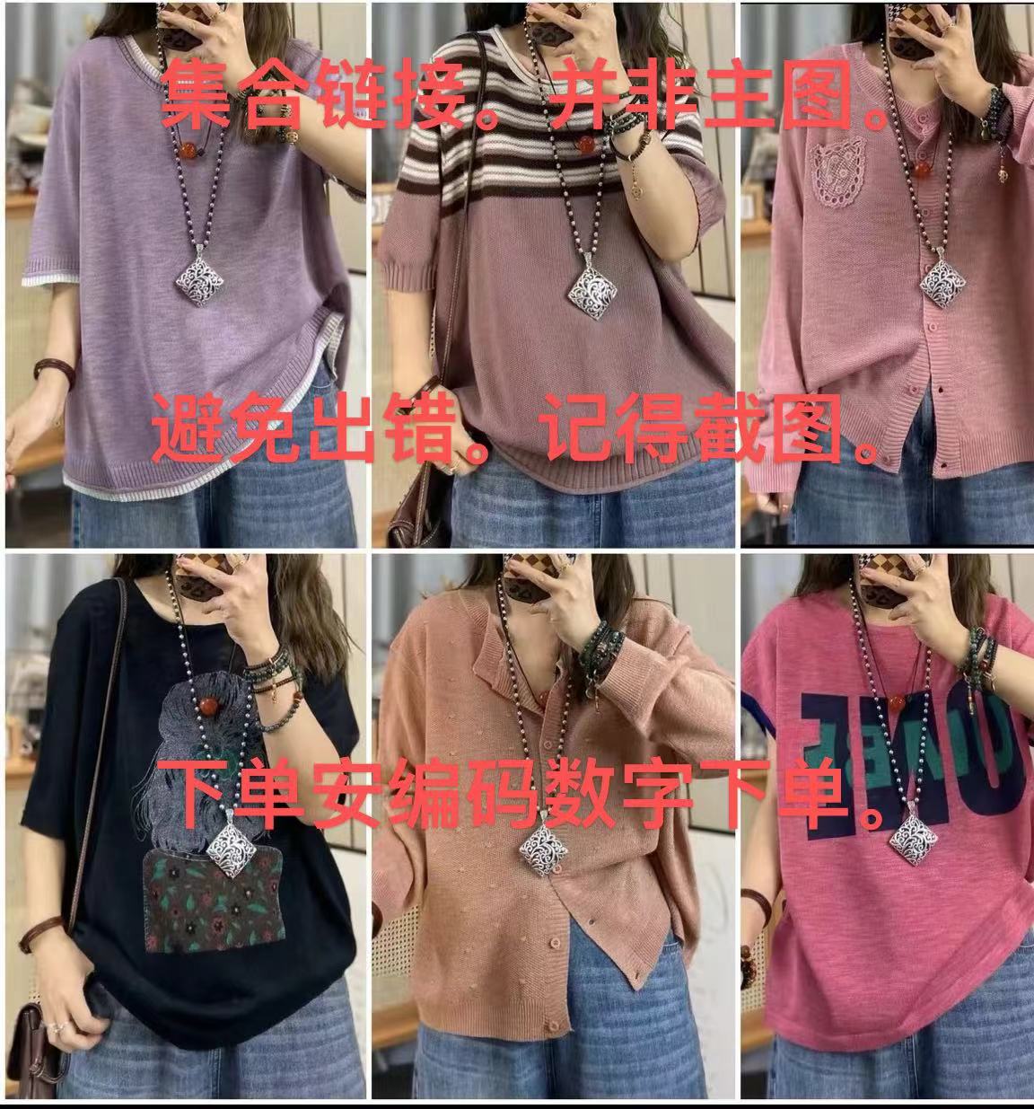 L 001 高货清仓！介绍10个款，1号链接上车!（服装库存有限）