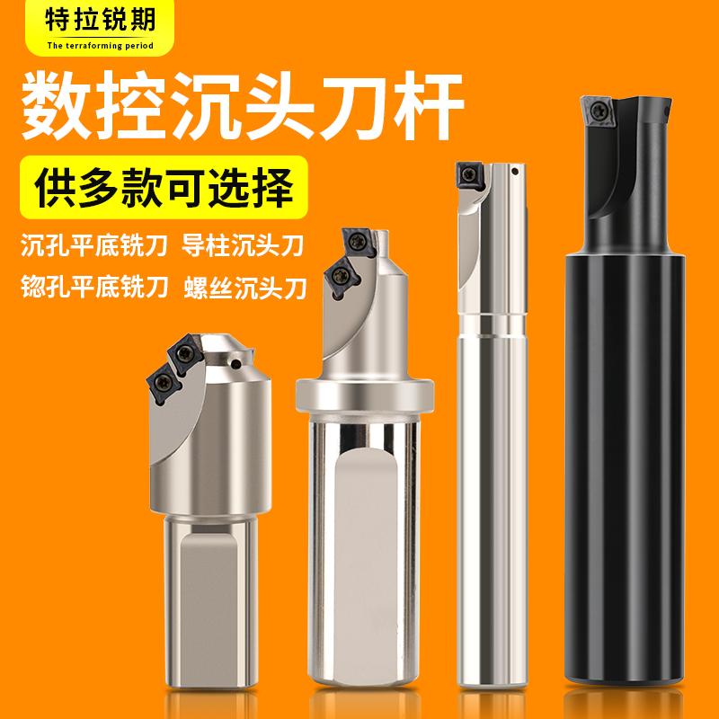 HMEF锪孔平底刀锪钻CHM8M10螺丝沉头铣刀杆孔钻扩孔