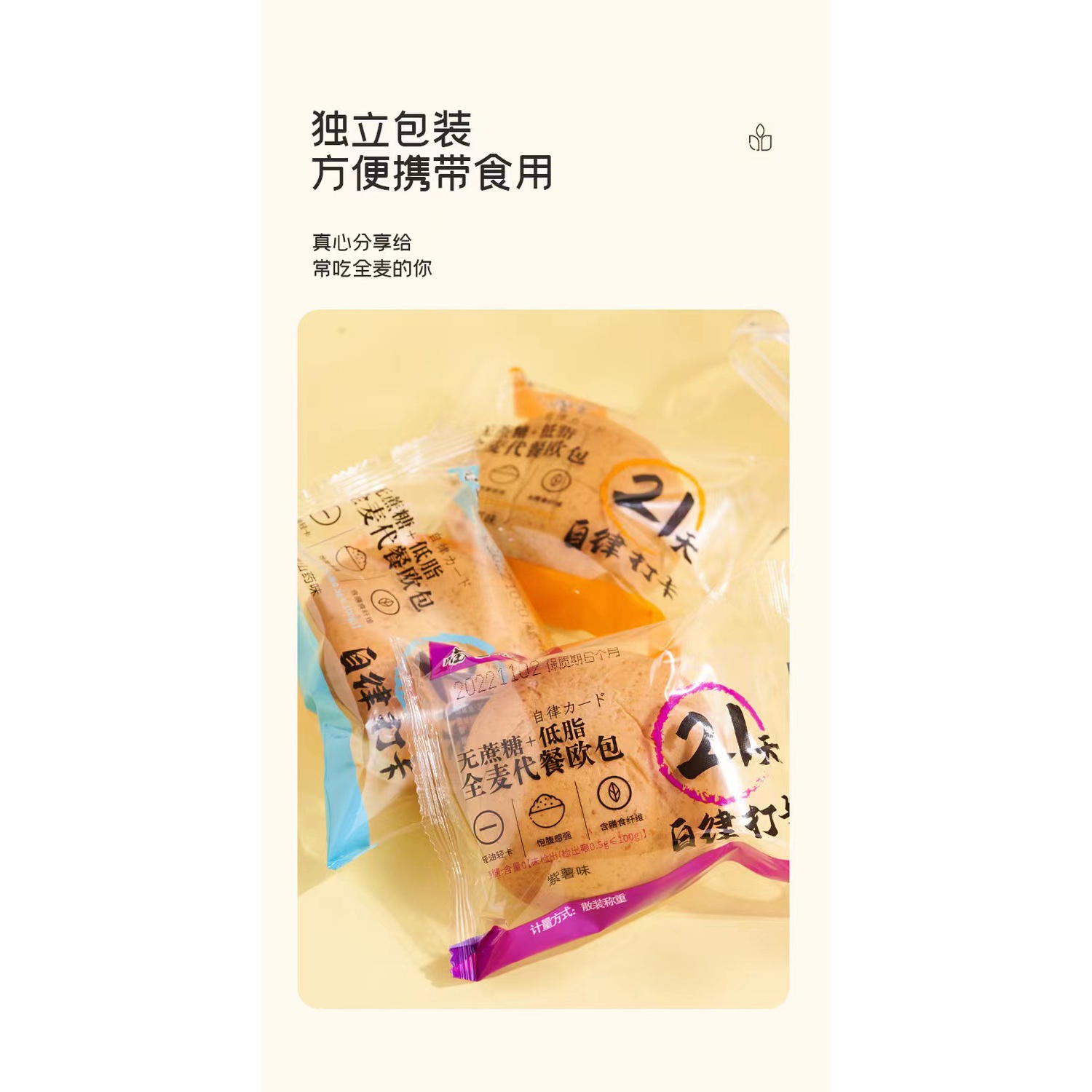 黑麦全麦面包低脂欧包无糖精粗粮代餐早餐食品整箱批发休闲零食