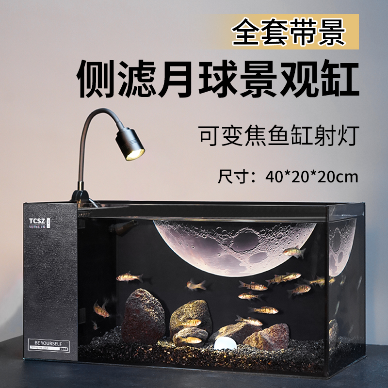 创意造景侧滤鱼缸全套造景溪流雷龙缸中小型桌面超白玻璃家用