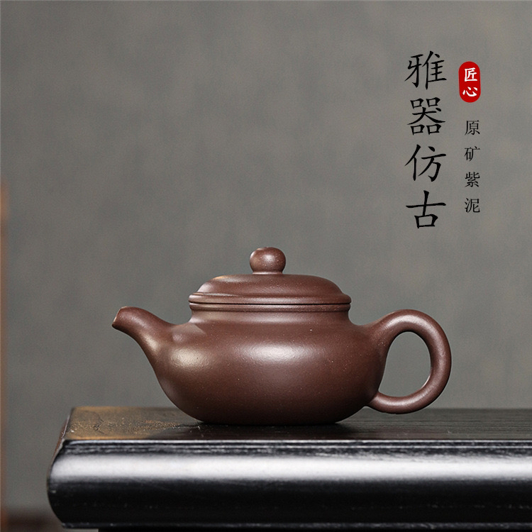 深井老紫泥仿古紫砂壶180cc（红窑高品）