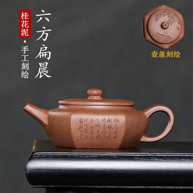 原矿龙血桂花泥手工刻绘六方扁晨桑老师作品（文窑高品）