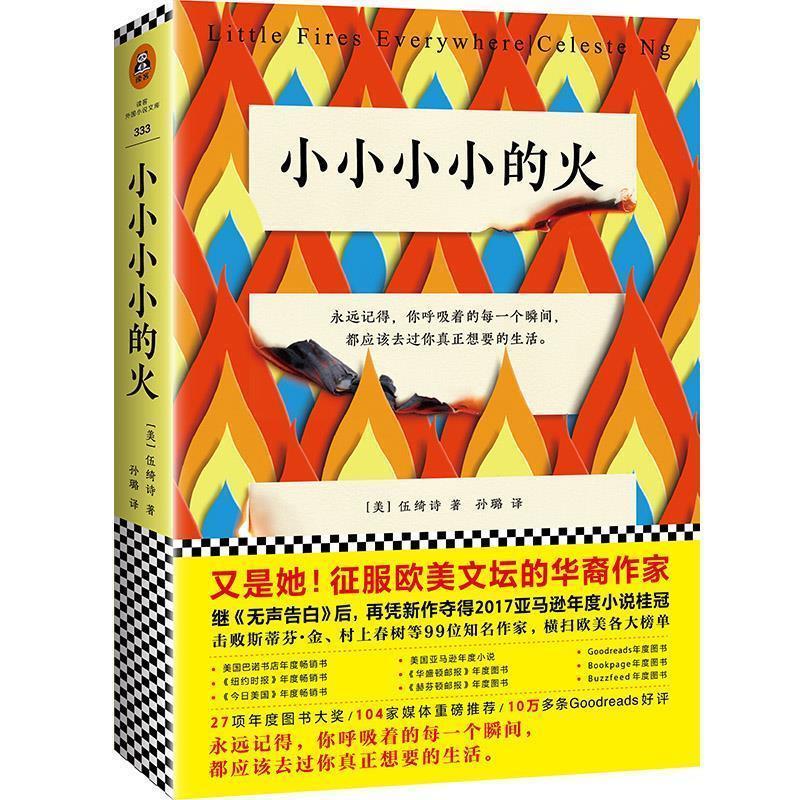 小小小小的火 你呼吸着的每一个瞬间都应该去过你真正想要的生活