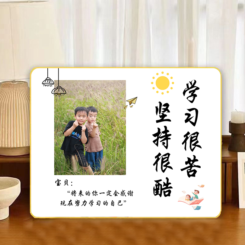 高档定制照片摆台学习很苦创意家居摆放装饰自律坚持