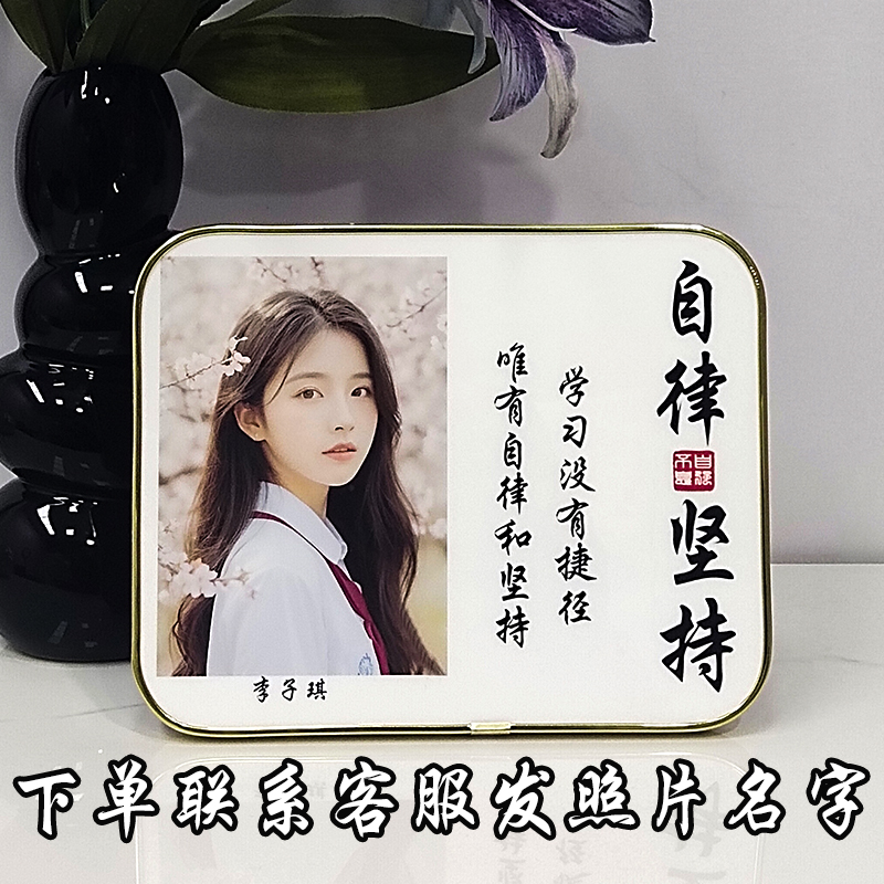 可定制照片摆件画学生励志摆台照片