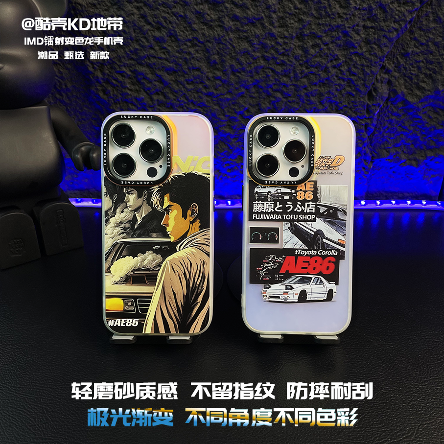 AE86-极光镭射IMD创意爆款软硬适用男苹果华为OPPO小米手机壳LS