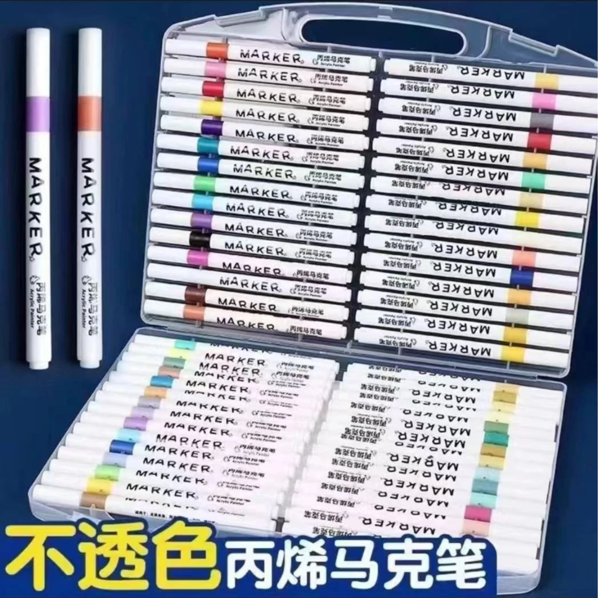 【60色丙烯马克笔一盒】有问题找客服 破损补发