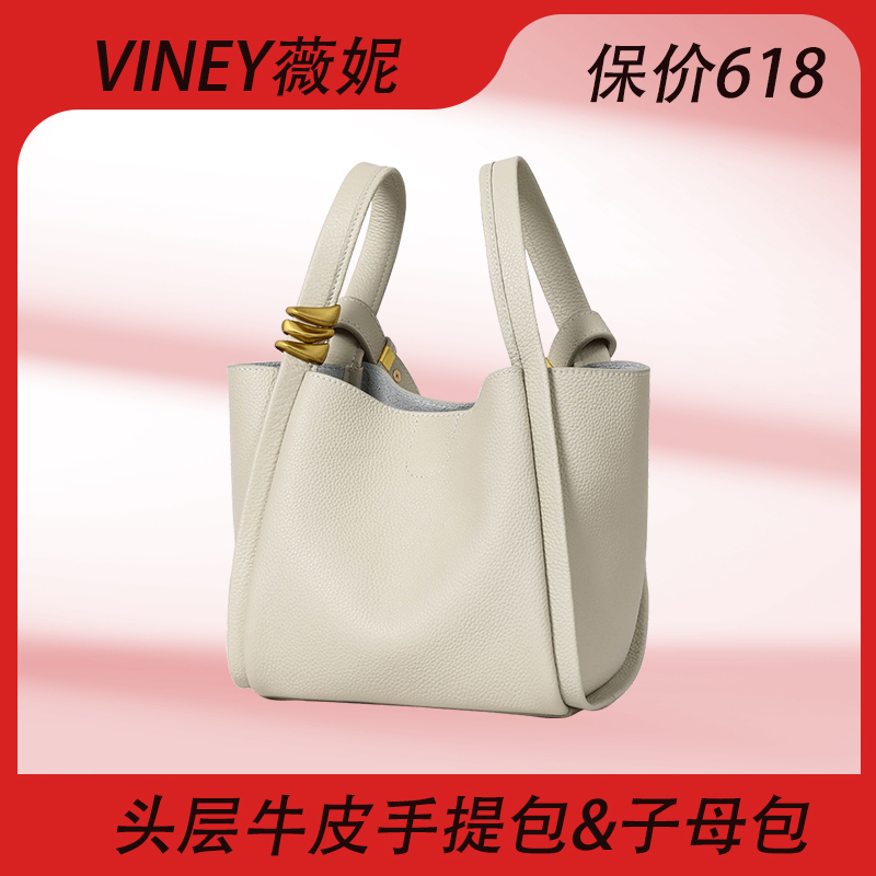 Viney头层牛皮女包包大容量菜蓝子手提包真皮子母包ZB4167