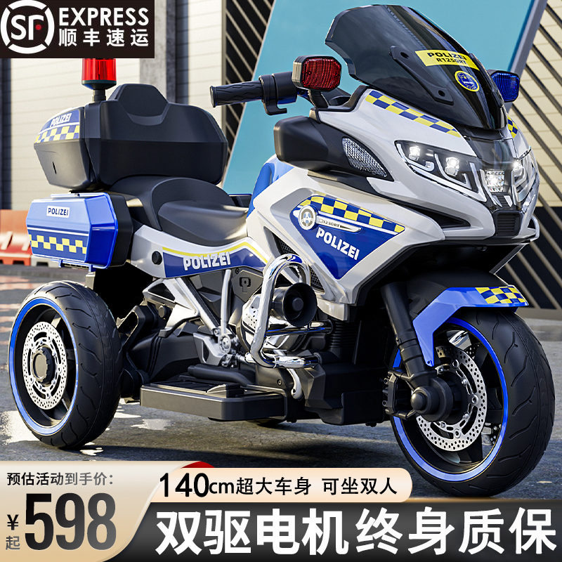 儿童电动摩托车三轮超大号警车可坐大人双人男女孩宝宝亲子玩具车