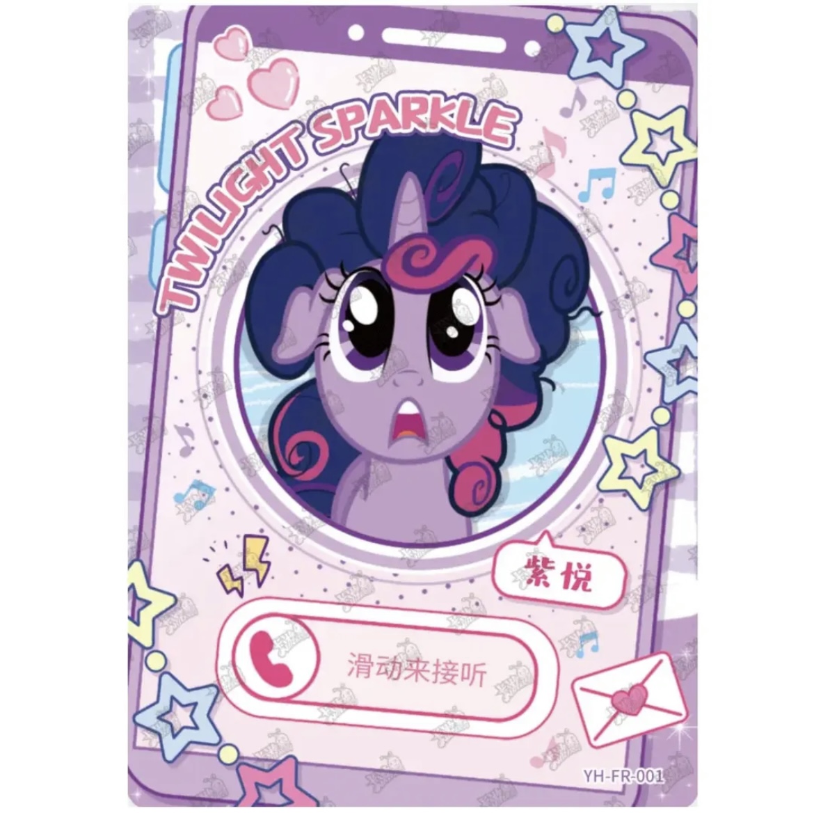 【打电话试玩】小马宝莉彩虹三 潮玩盲盒 收藏卡牌 默认代拆主题