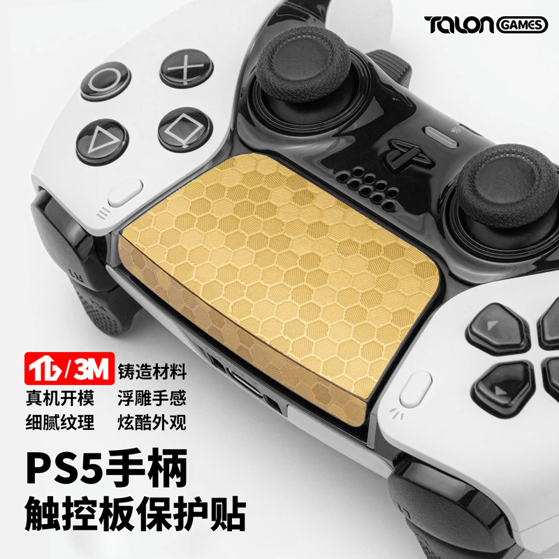TALONGAMES飓鸦适用索尼PS4 PS5精英手柄触控贴磨防划贴纸膜Edge