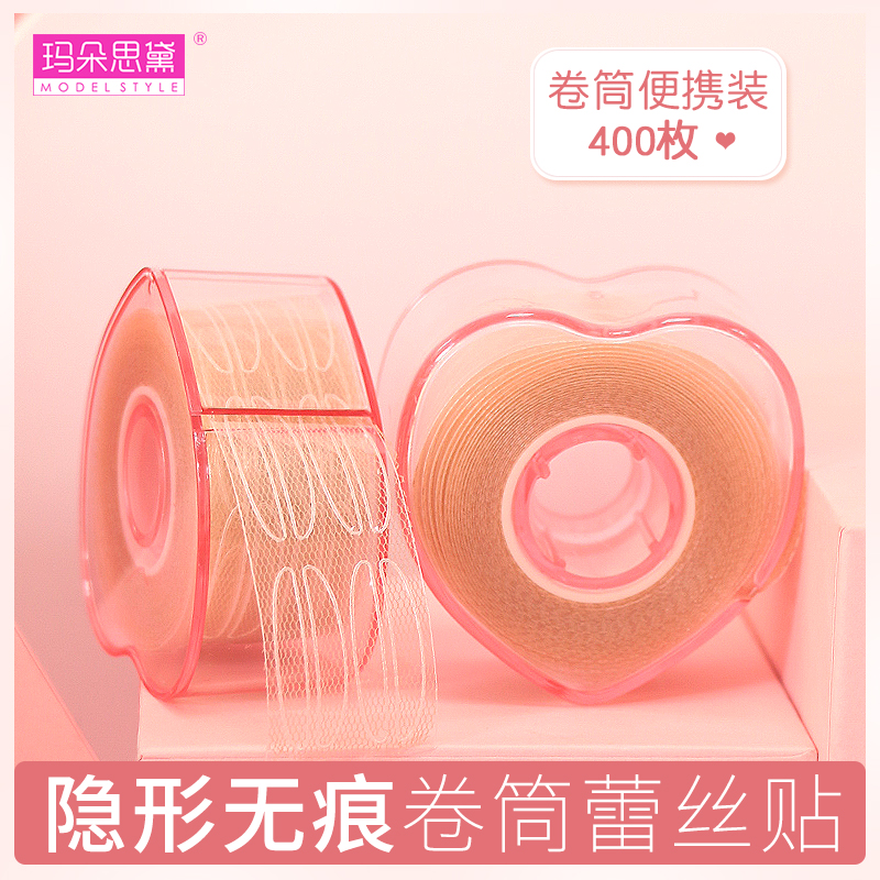 玛朵思黛隐形蕾丝网纹双眼皮贴小橄榄形轻薄无痕网纱贴网状卷筒装