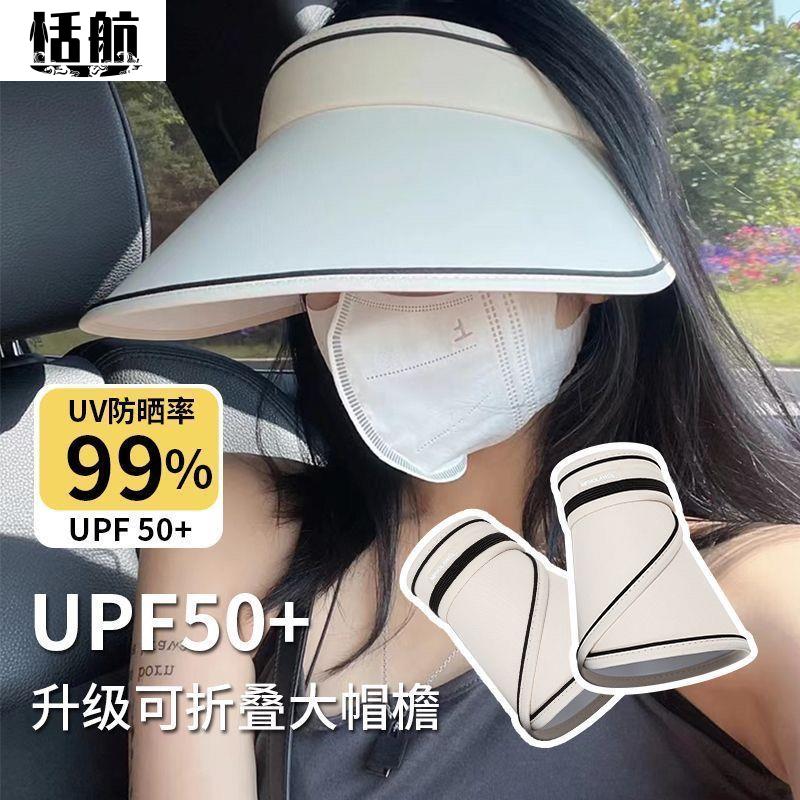 遮阳帽女夏季新款upf50防晒帽子大檐遮脸防紫外线隔热空顶帽子