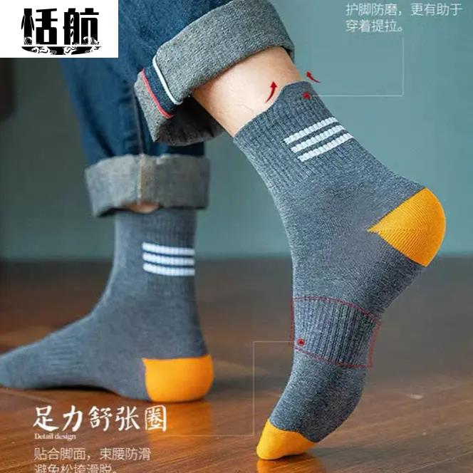 袜子男士中筒秋冬款长袜袜长筒防臭潮流篮球运动韩版ins柔软透气