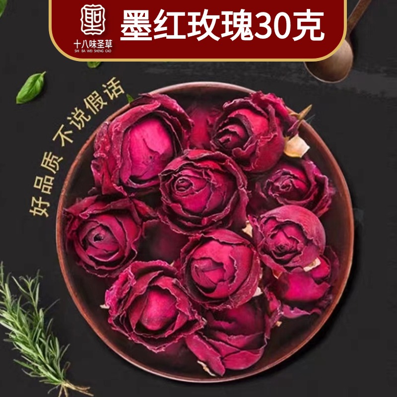 云南墨红玫瑰头茬花冠无熏玫瑰花干泡水泡茶女人茶