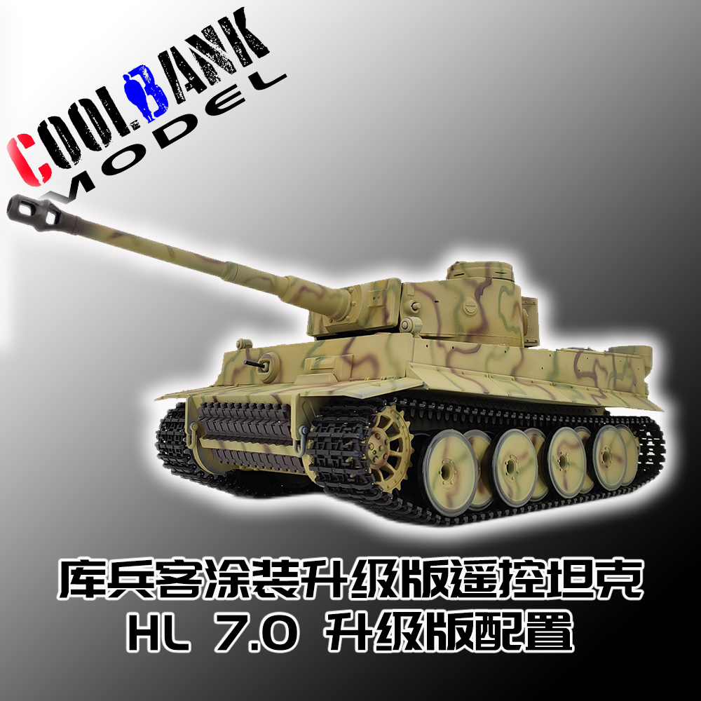 库兵客定制版坦克仿真模型迷彩产品恒龙3818二战德军全比例1:16