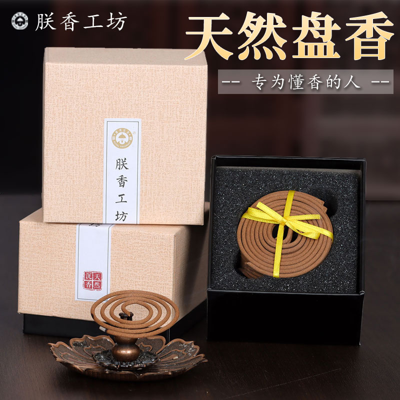 【朕香】沉香中式熏香（2号盘香）礼盒装 
