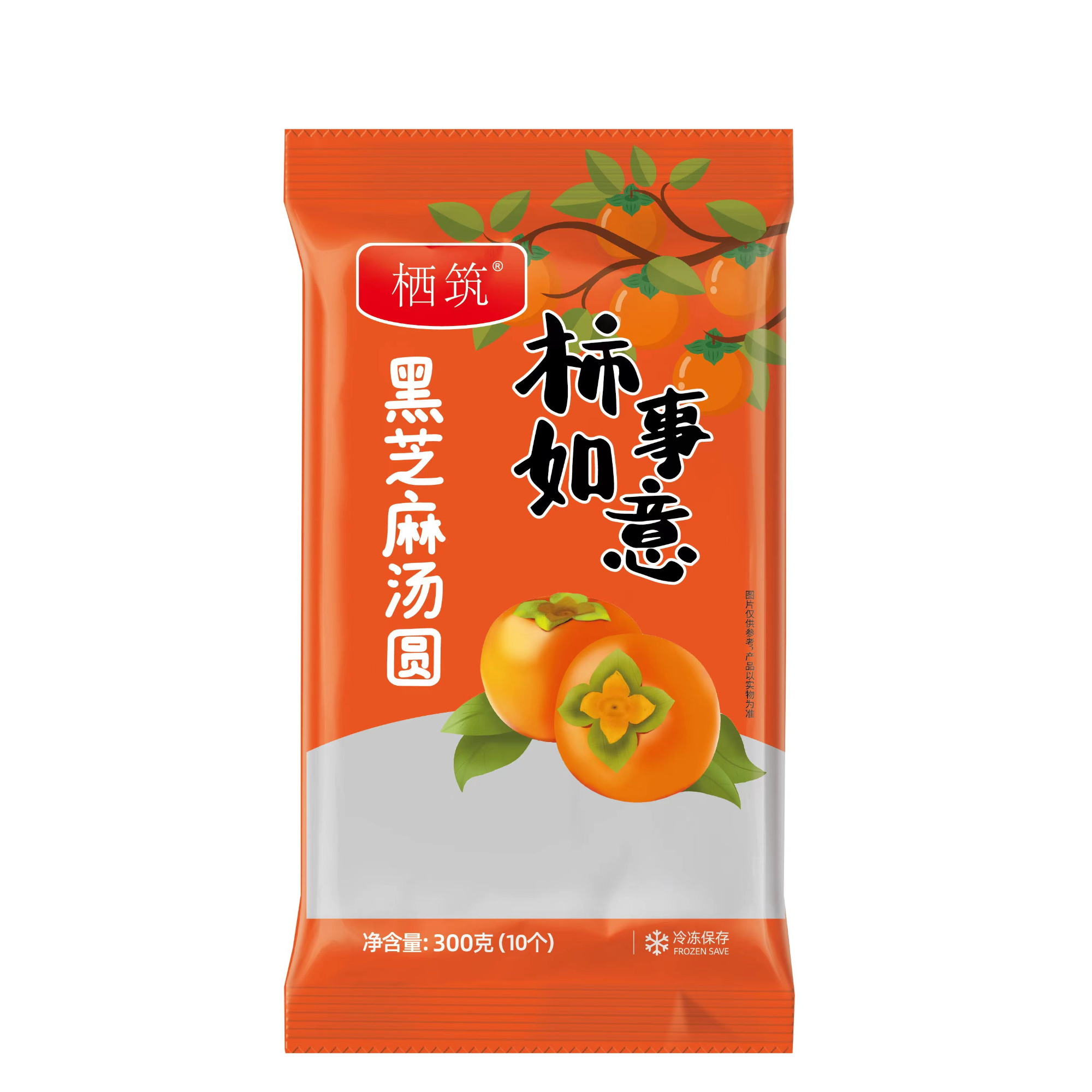 栖筑柿事如意300g汤圆