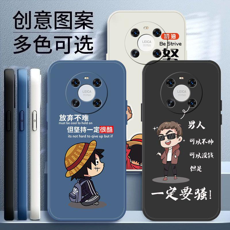 适用于华为mate40e手机壳HUAWEIMATE40E励志男款简约商务防摔软壳