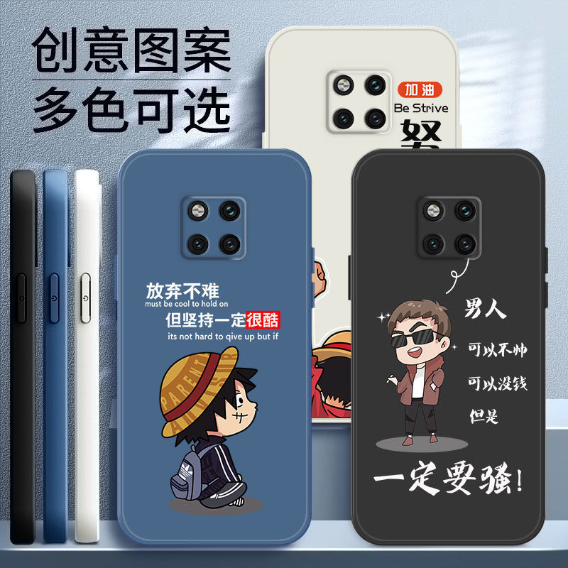 华为mate20pro手机壳男款液态硅胶LYA-AL10软壳防摔网红新品潮流